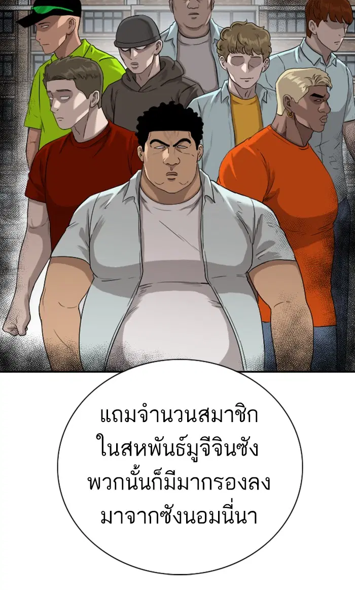 Bad Guy ตอนที่ 88 หน้า 15