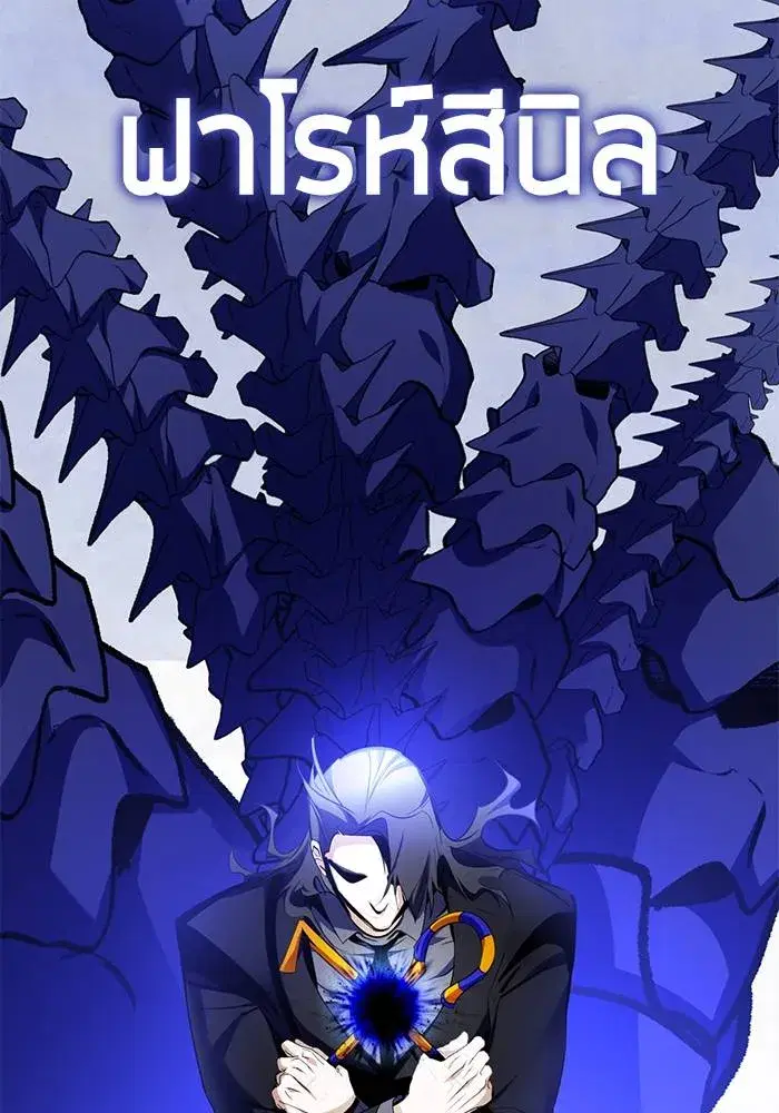 Return to Player ตอนที่ 163 หน้า 106