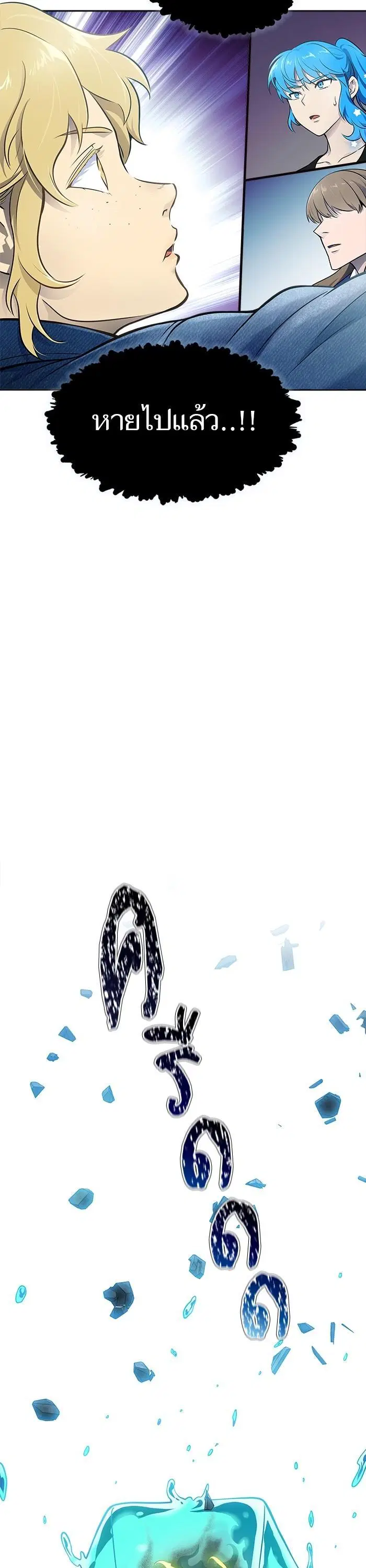 Tower of God ตอนที่ 603 หน้า 40
