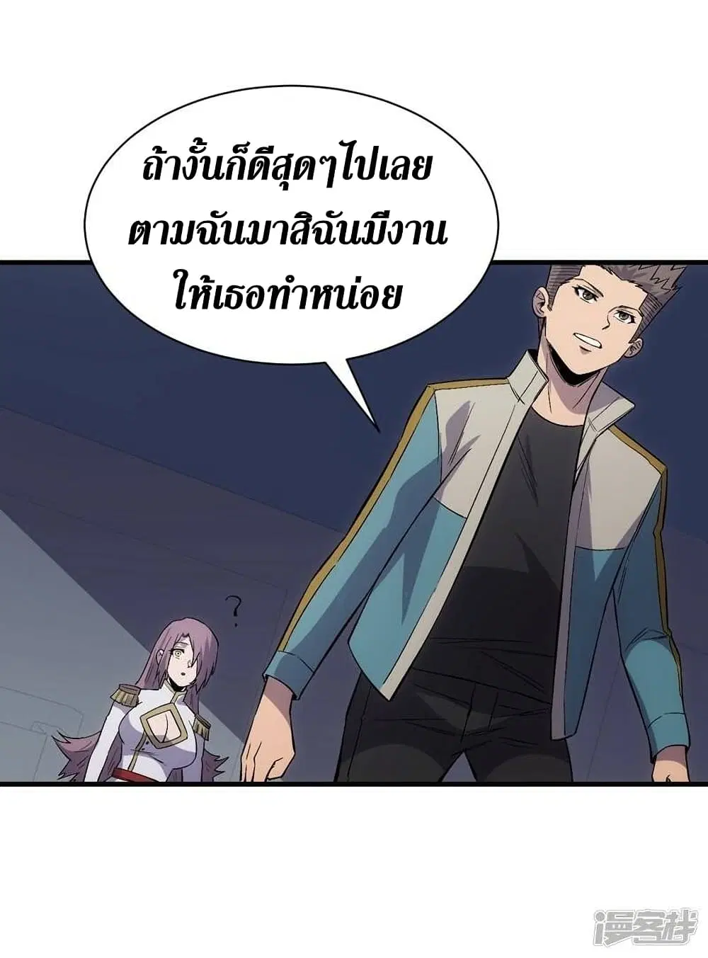 The Last Hero ตอนที่ 106 หน้า 30