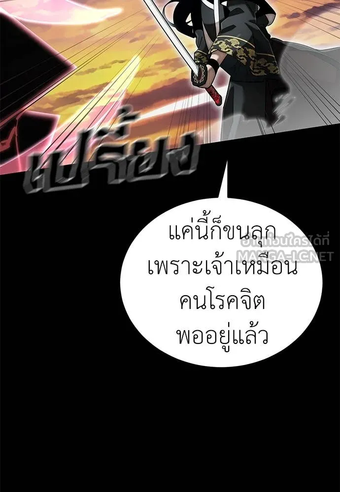 Reincarnation Path of The Underworld King ยอมรา ผู้พิพากษาจากนรก ตอนที่ 94 หน้า 71