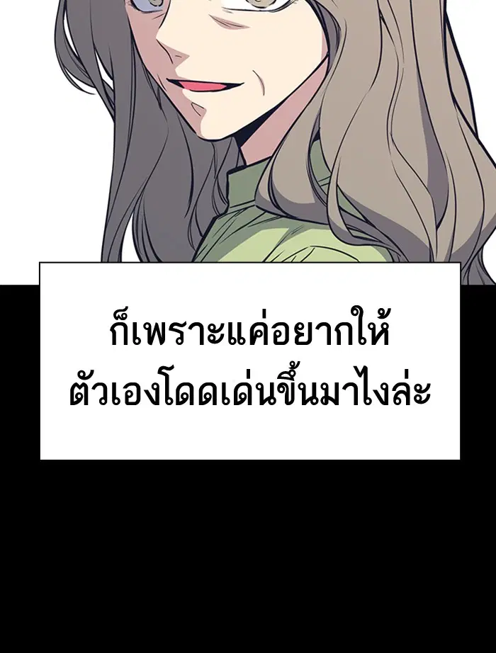 Study Group ตอนที่ 117 หน้า 80