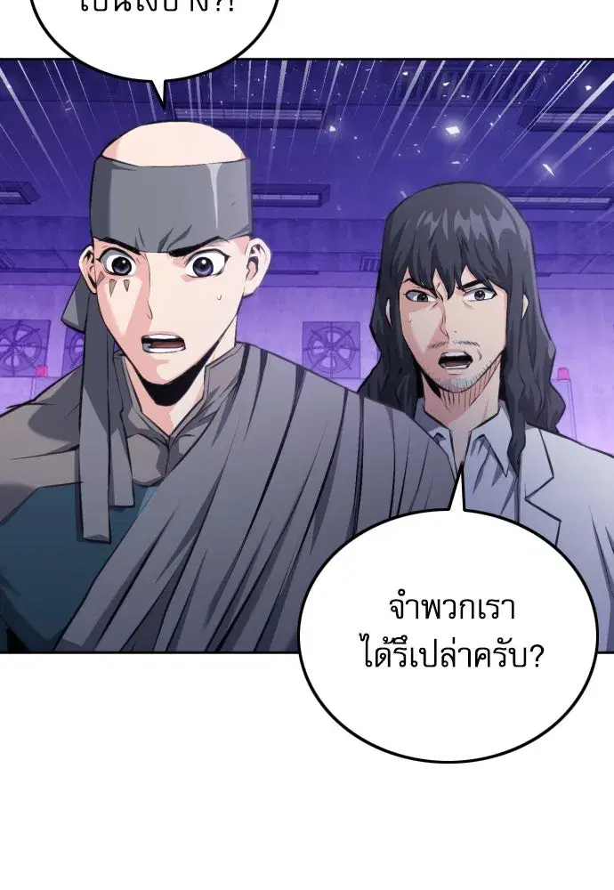 Seoul Station Druid ตอนที่ 185 หน้า 4