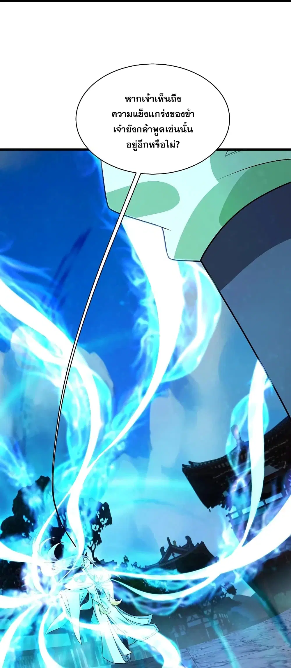 Matchless Emperor ตอนที่ 224 หน้า 29