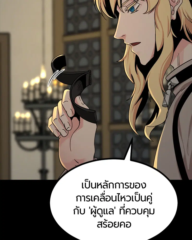 HERO KILLER ตอนที่ 63 หน้า 128