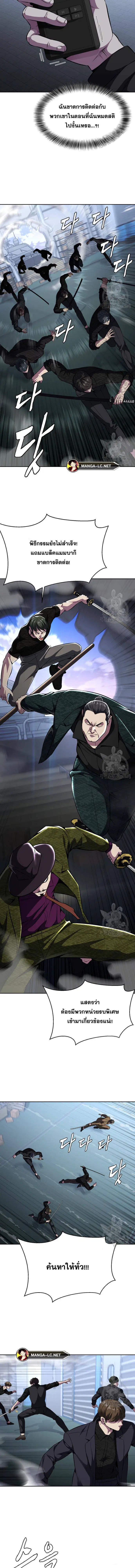 The Boy of Death ตอนที่ 189 หน้า 7
