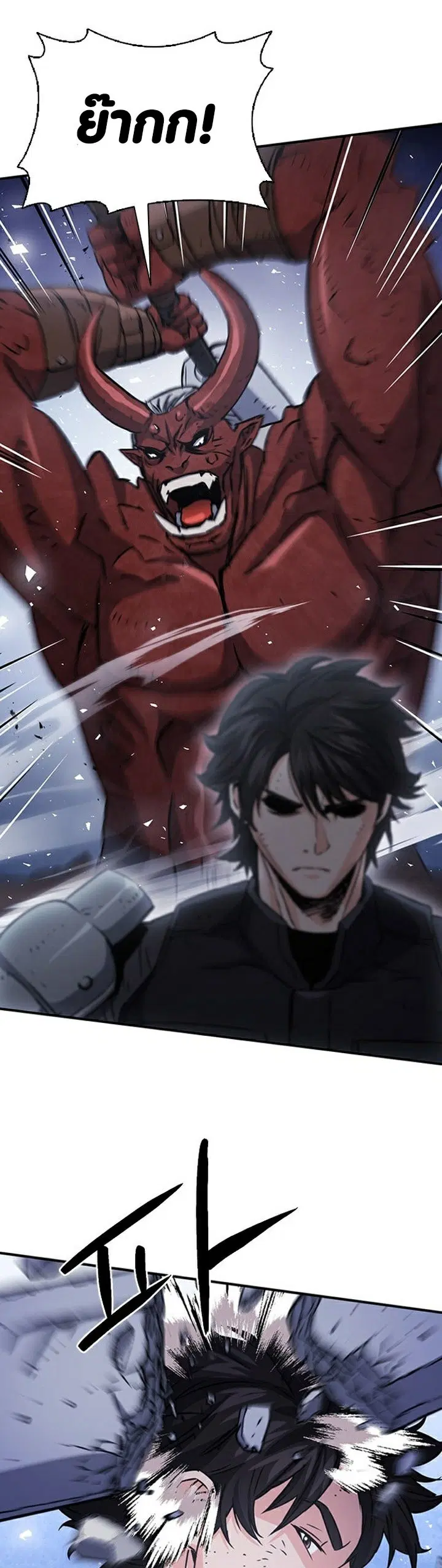 The Druid of Seoul Station ตอนที่ 105 หน้า 28