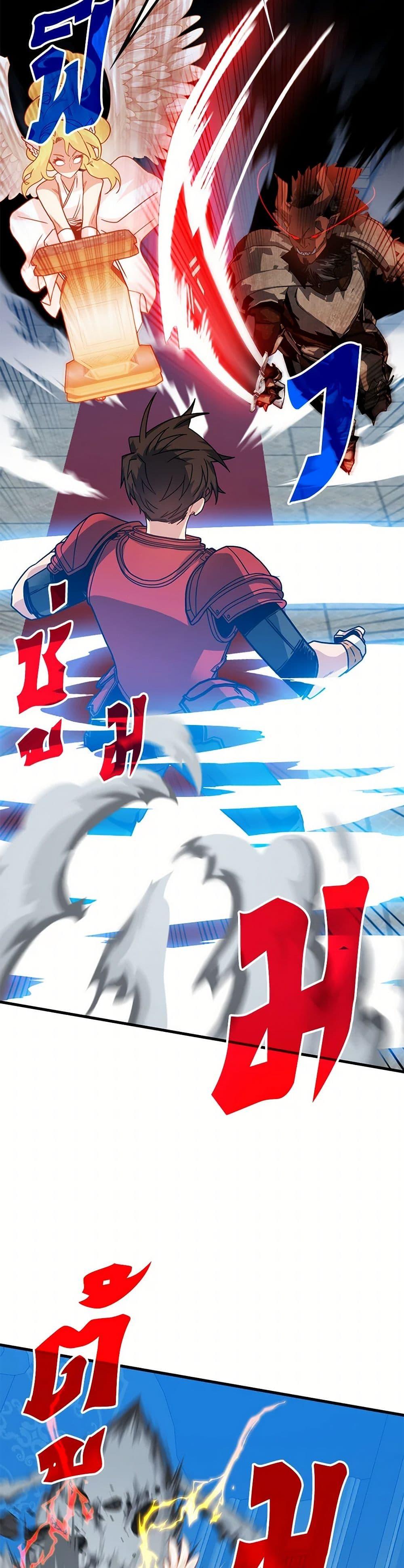 SSS-Class Gacha Hunter ตอนที่ 97 หน้า 5