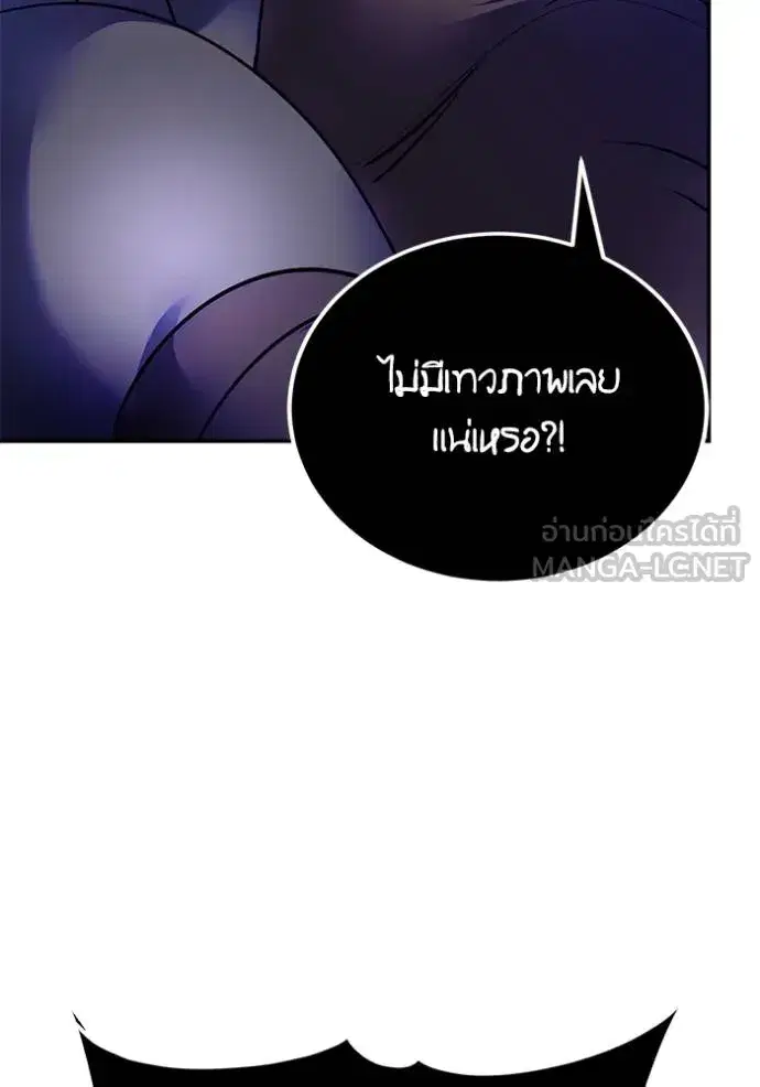 Return to Player ตอนที่ 187 หน้า 115