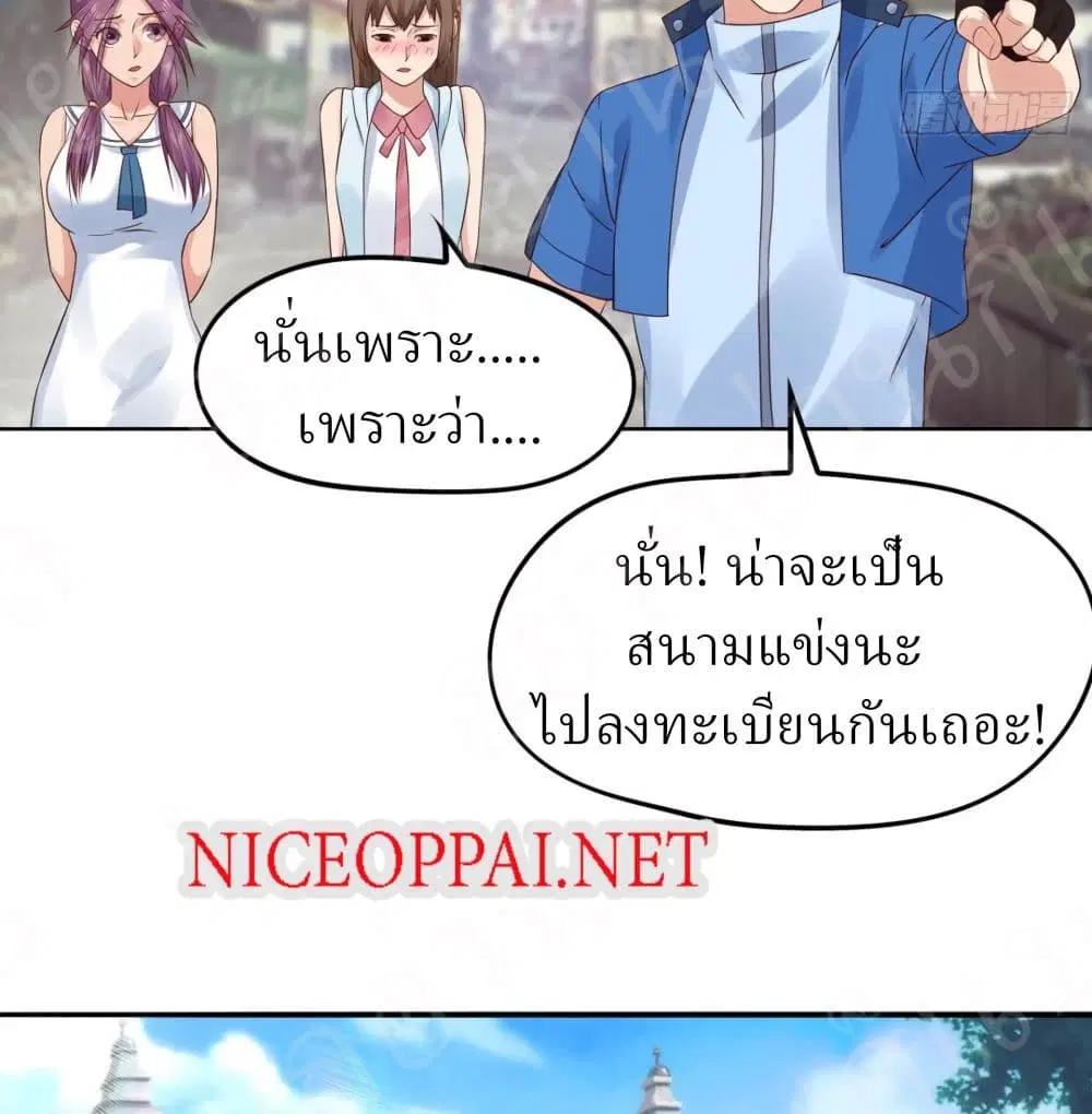 Player Reborn ตอนที่ 154 หน้า 13