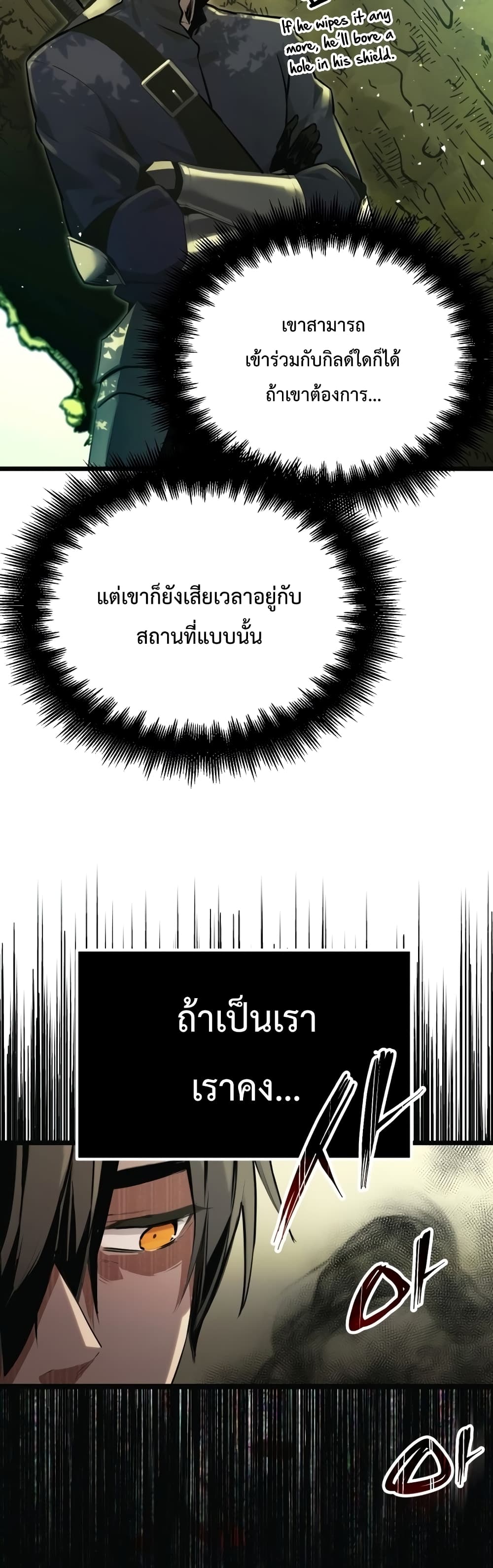 I Obtained a Mythic Item พลิกชะตาคว้าไอเทมระดับเทพ ตอนที่ 1 หน้า 47