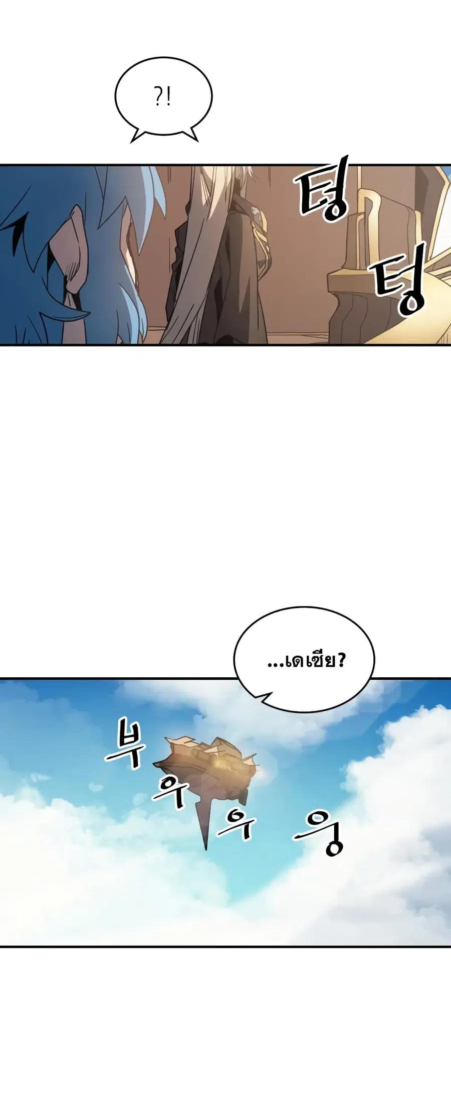 A Returner’s Magic Should Be Special ตอนที่ 124 หน้า 31