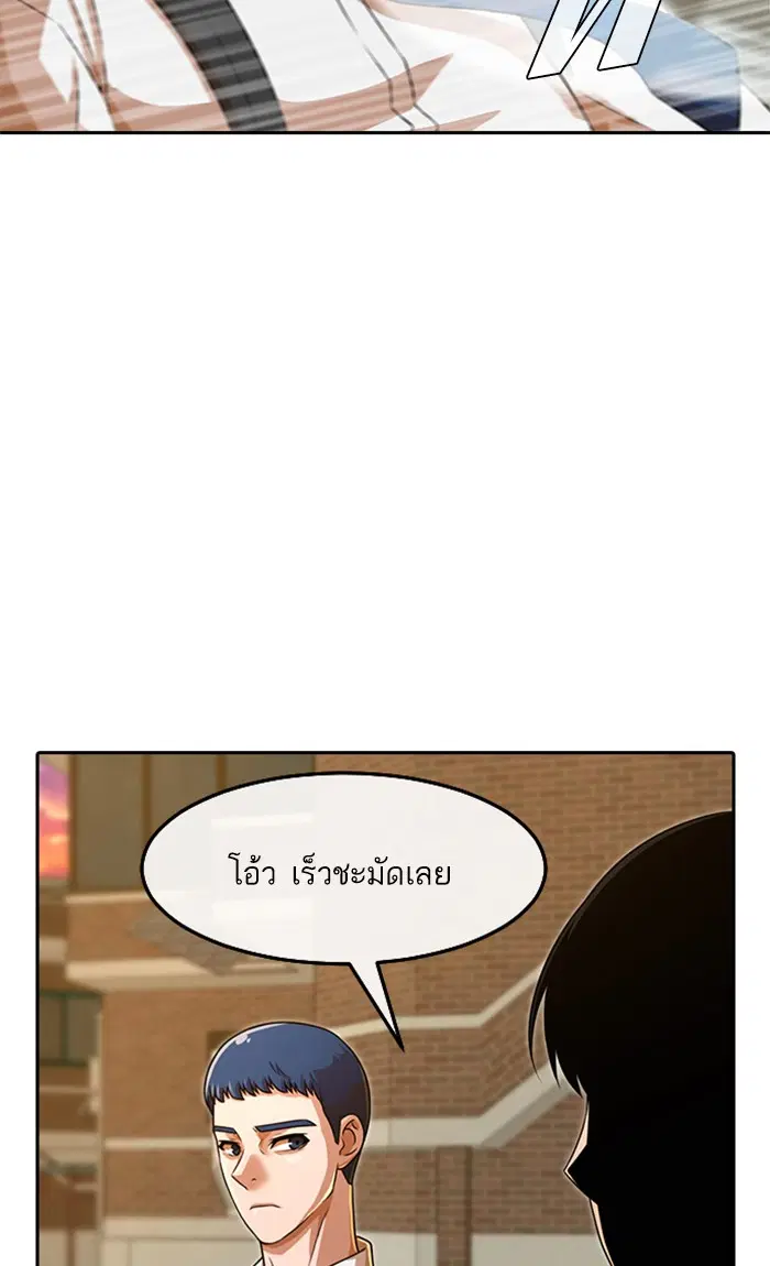 Random Chat ตอนที่ 163 หน้า 128