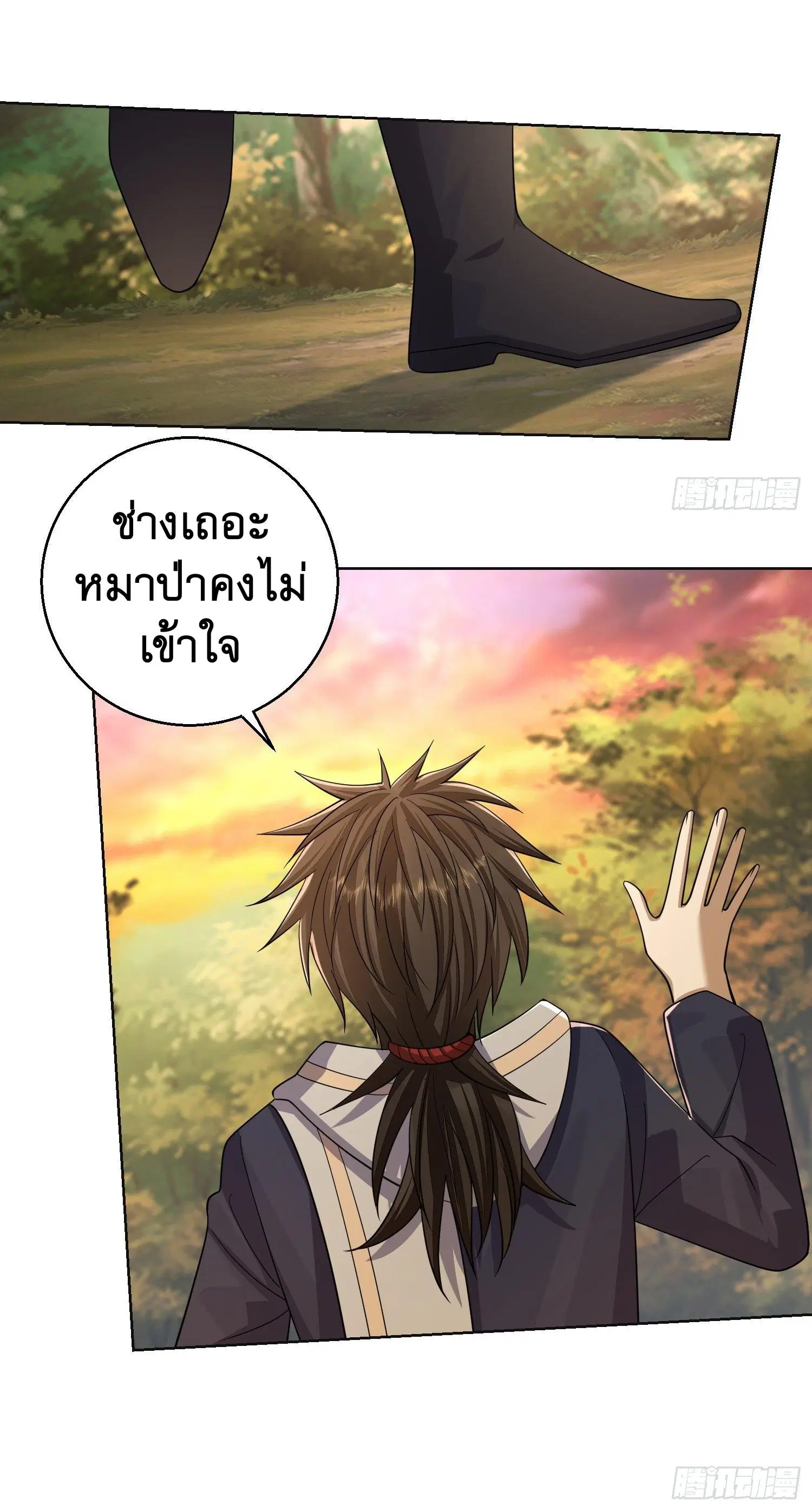 The First Order ตอนที่ 108 หน้า 21