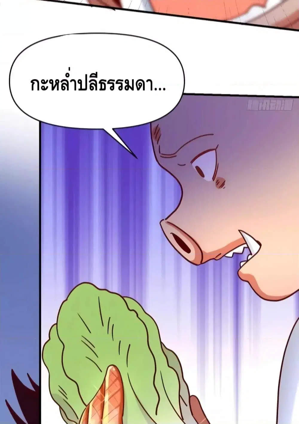 It Turns Out That I Am A Big Cultivator ตอนที่ 112 หน้า 39