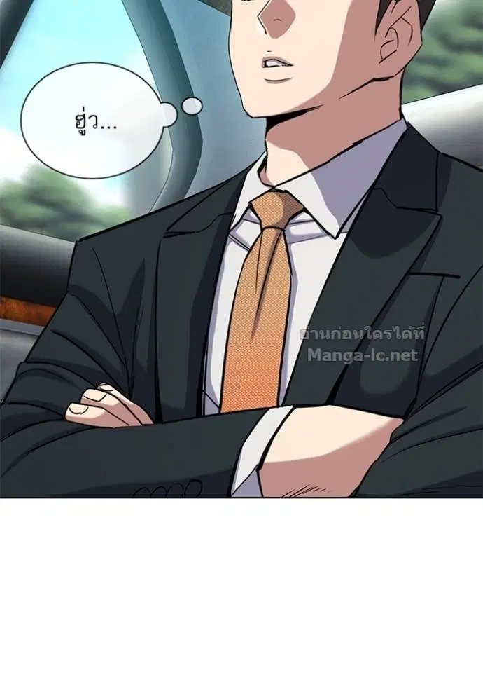 Reborn Rich ตอนที่ 155 หน้า 91