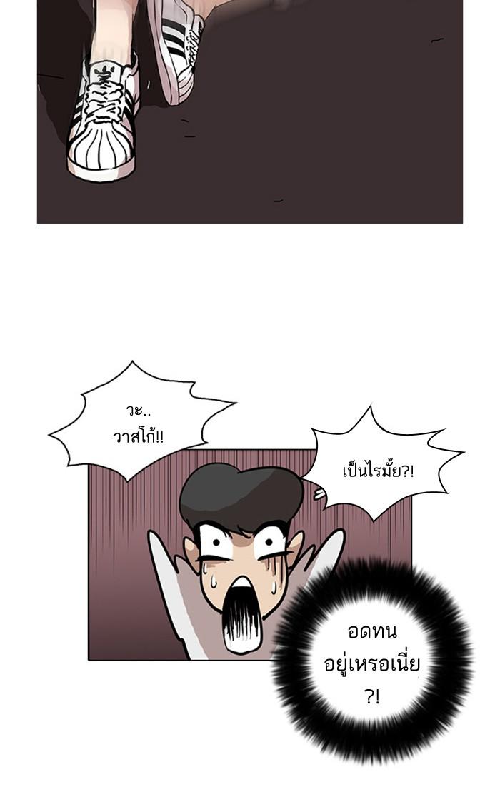Lookism ตอนที่ 26 หน้า 38