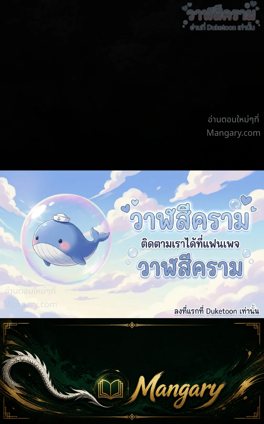 Under the oak tree – ใต้ร่มเงาแห่งต้นโอ๊ก ตอนที่ 159 หน้า 41