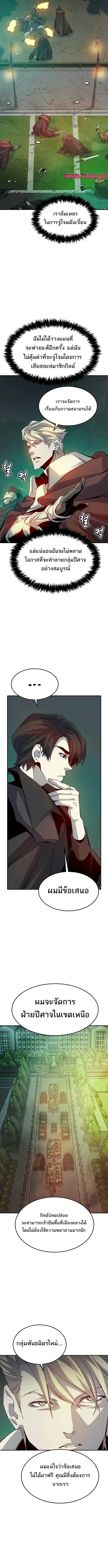 The Lone Necromancer ตอนที่ 120 หน้า 9