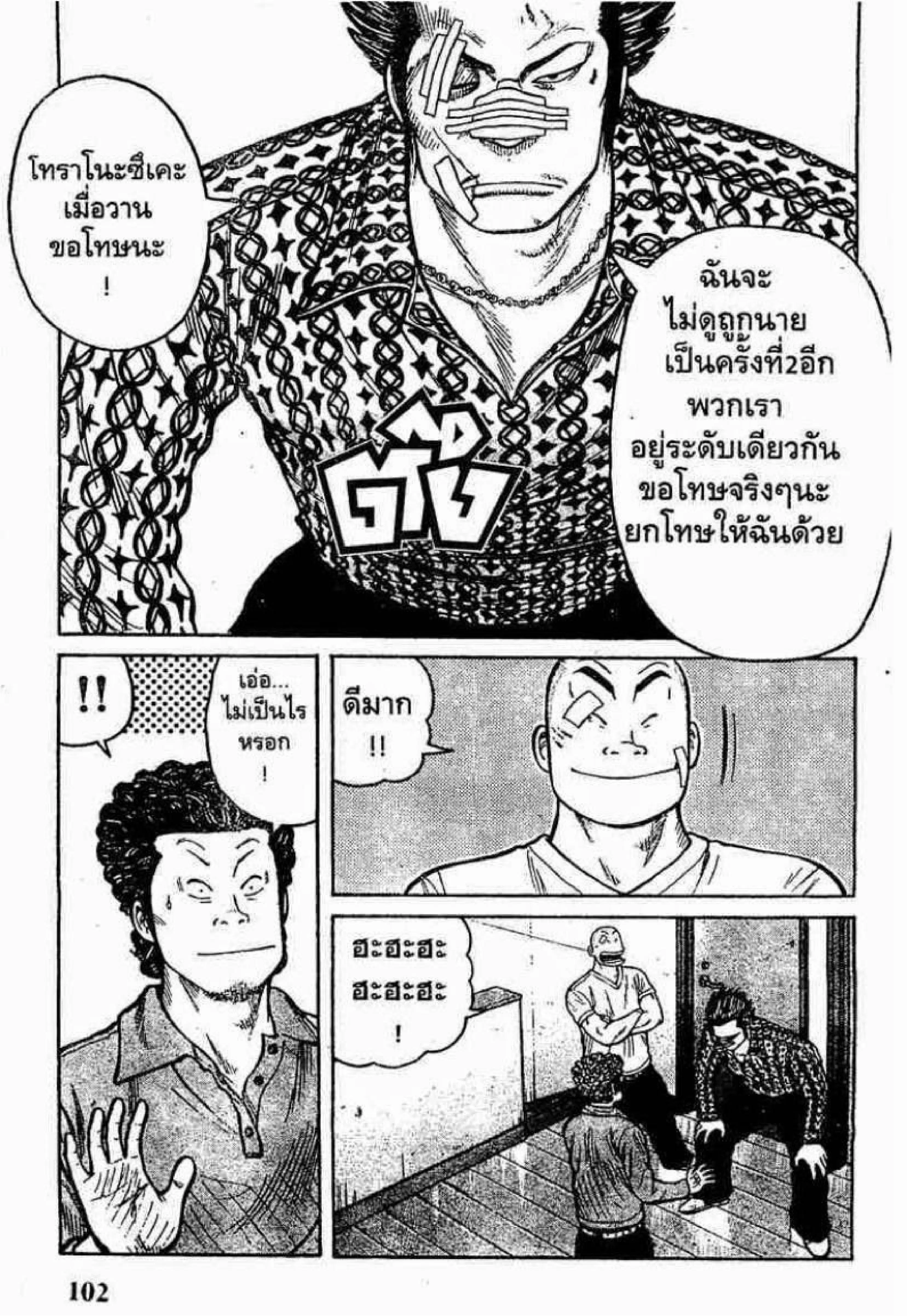 Worst ตอนที่ 2 หน้า 45