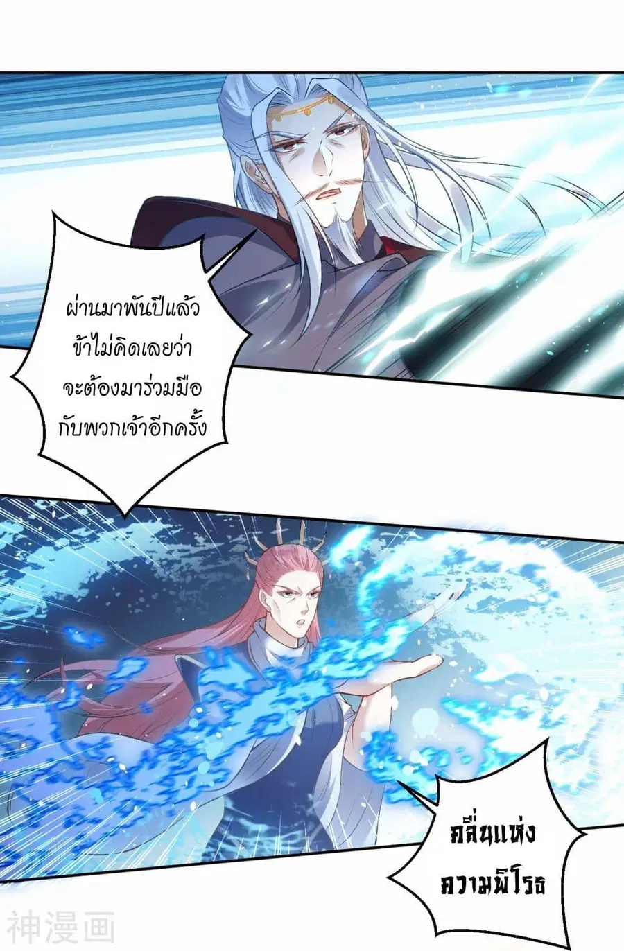 Against the Gods ตอนที่ 467 หน้า 44