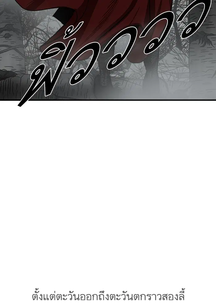 Escort Warrior ตอนที่ 217 หน้า 14