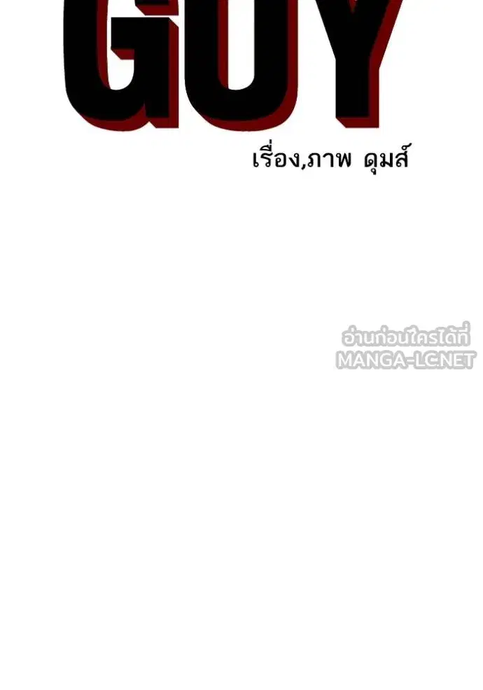 Bad Guy ตอนที่ 245 หน้า 8