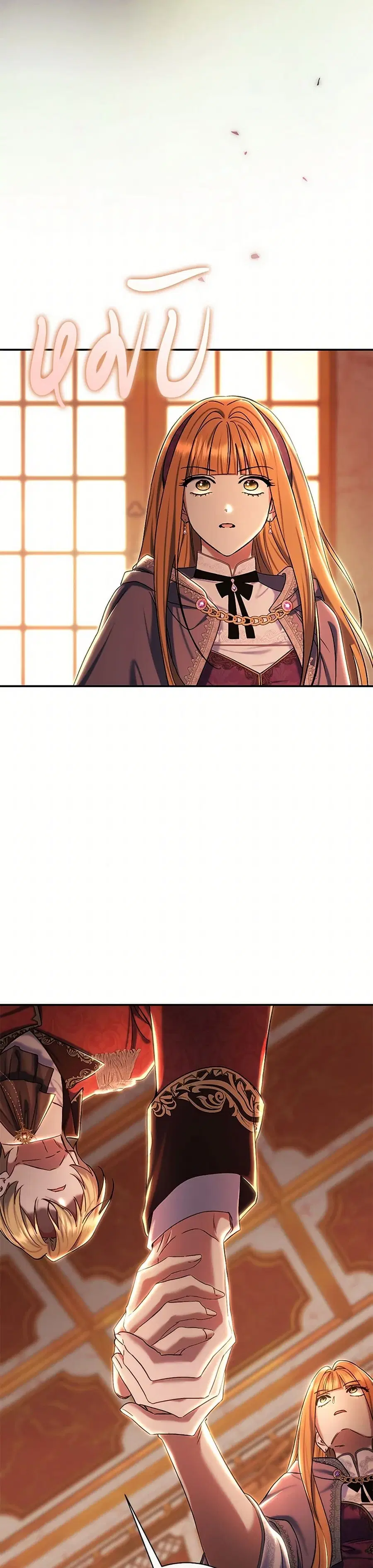 The Villain’s Match Is Too Perfect – คู่ดูตัวของนางร้ายเพอร์เฟกต์เกินไป ตอนที่ 83 หน้า 34