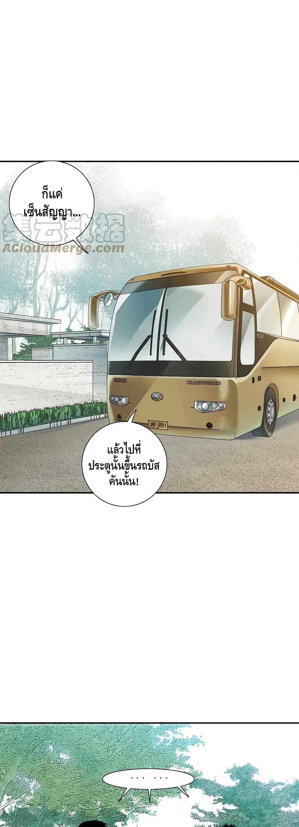 The Eternal Club ตอนที่ 80 หน้า 25