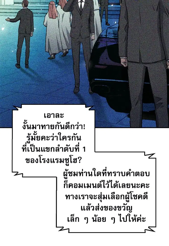 The Druid of Seoul Station ตอนที่ 145 หน้า 40