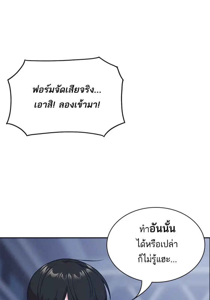 Study Group ตอนที่ 26 หน้า 56