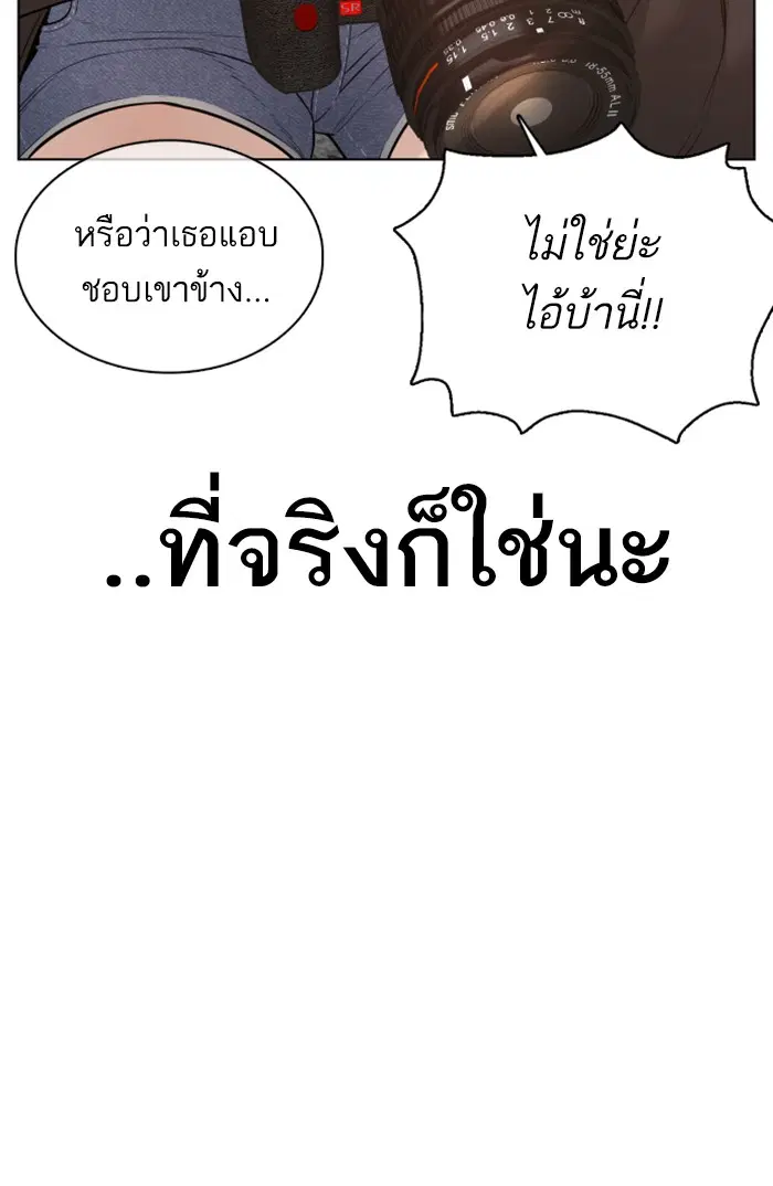 How to Fight ตอนที่ 75 หน้า 70