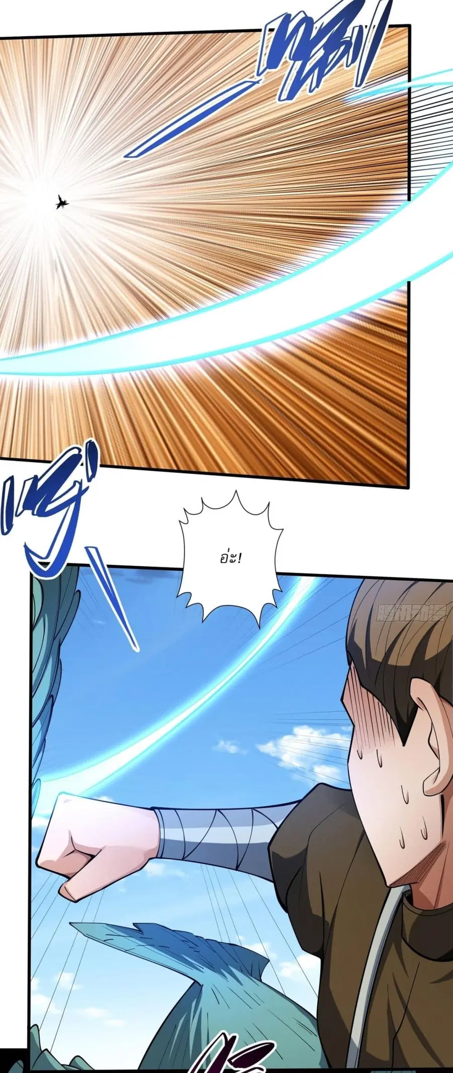 God of Martial Arts ตอนที่ 731 หน้า 16