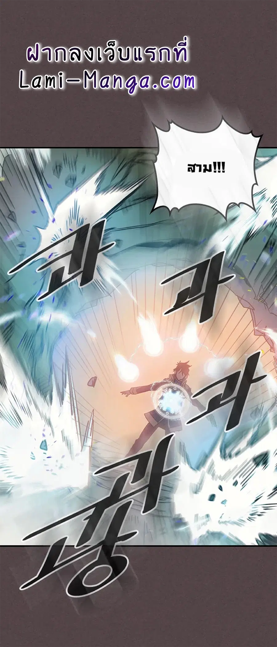 A Returner’s Magic Should Be Special ตอนที่ 109 หน้า 53