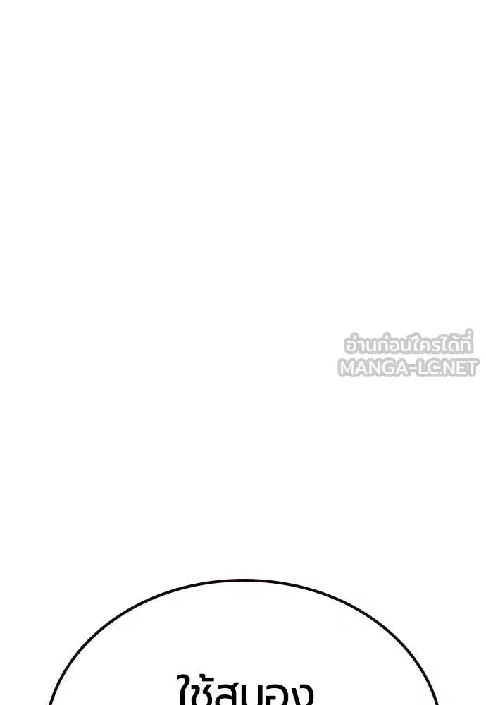 Jungle Juice ตอนที่ 157 หน้า 131