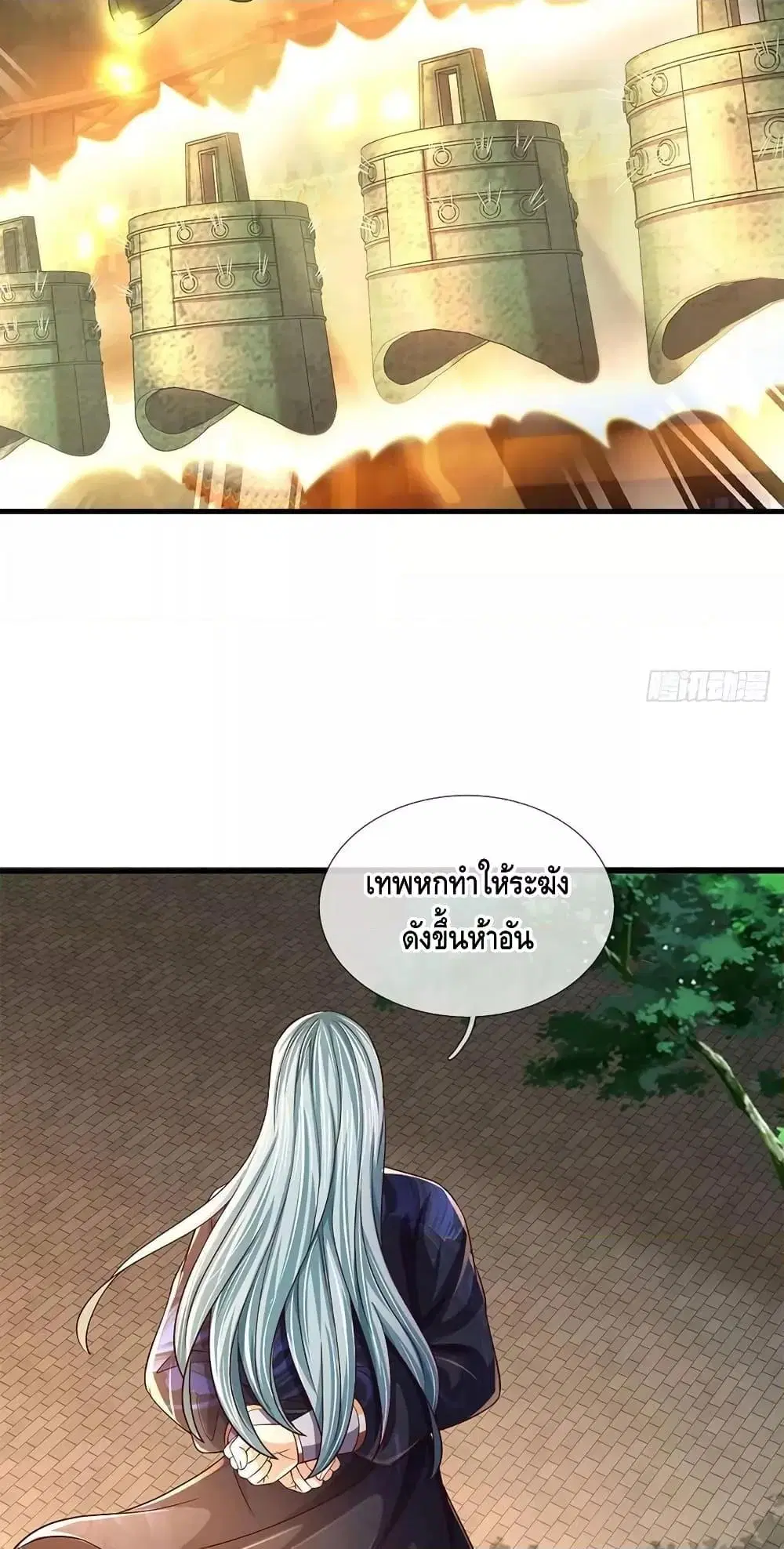 Opening to Supreme Dantian ตอนที่ 196 หน้า 21