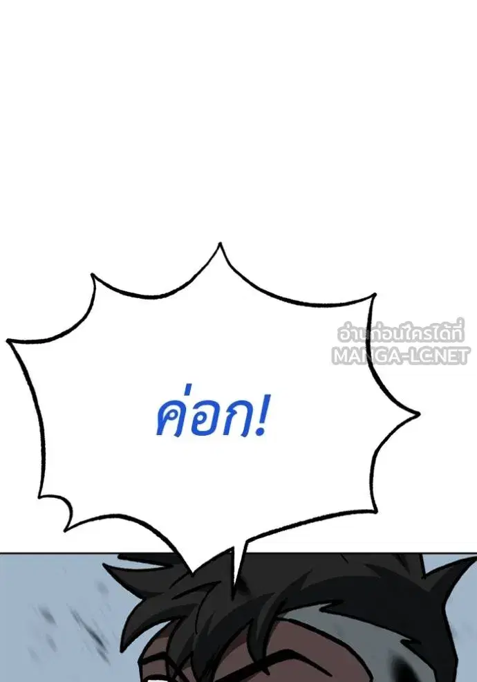 King of the Octagon ตอนที่ 159 หน้า 62