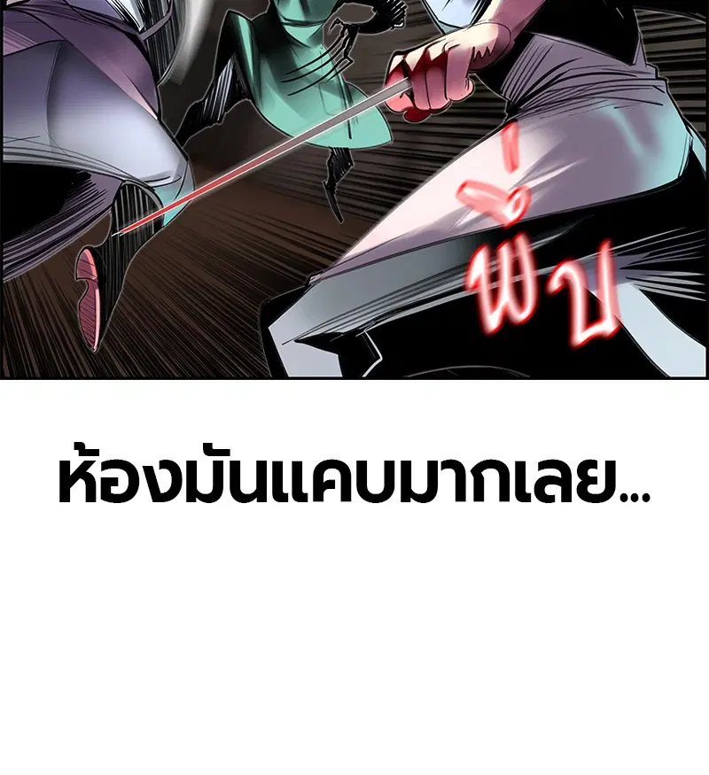 Jungle Juice ตอนที่ 21 หน้า 50
