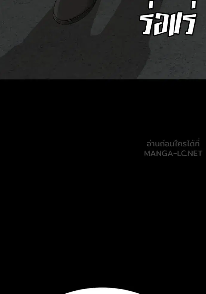 Bad Guy ตอนที่ 274 หน้า 65
