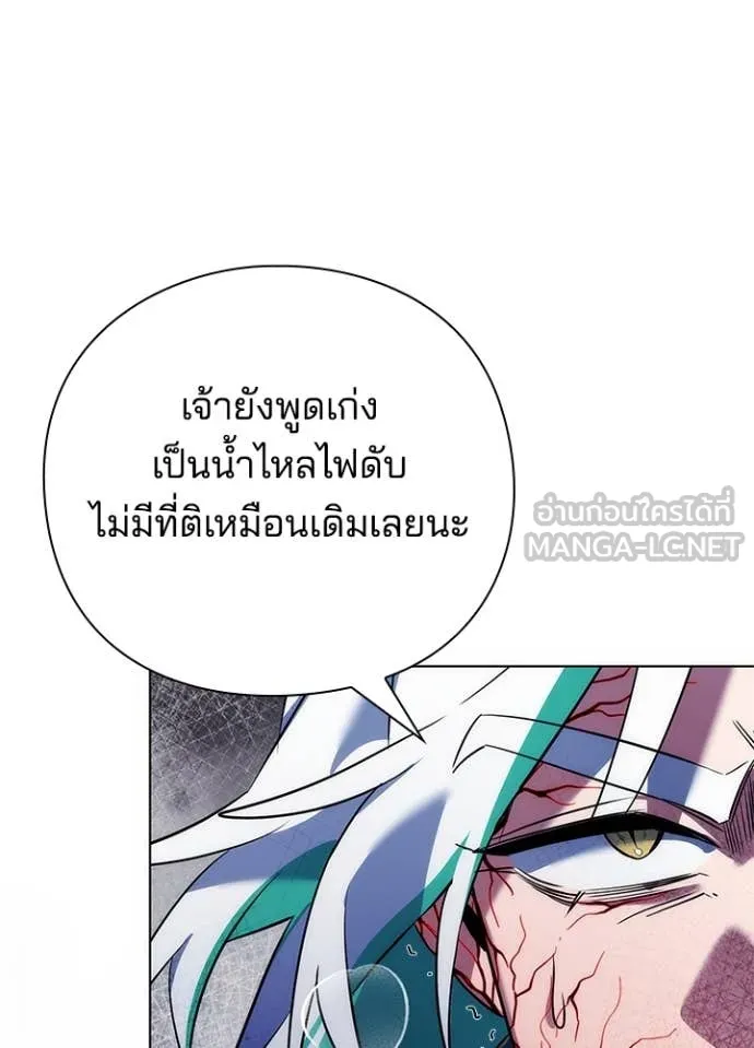 Night of the Ogre ตอนที่ 72 หน้า 79