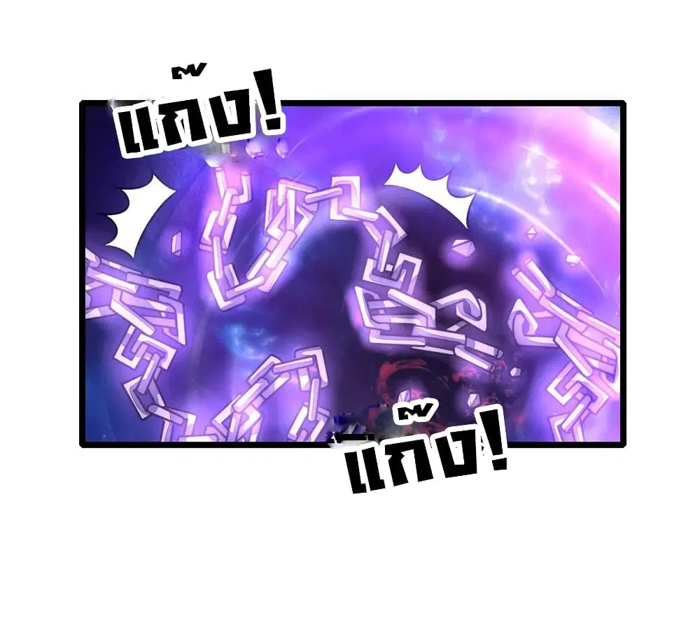 Shenwu Tianzun ตอนที่ 149 หน้า 20