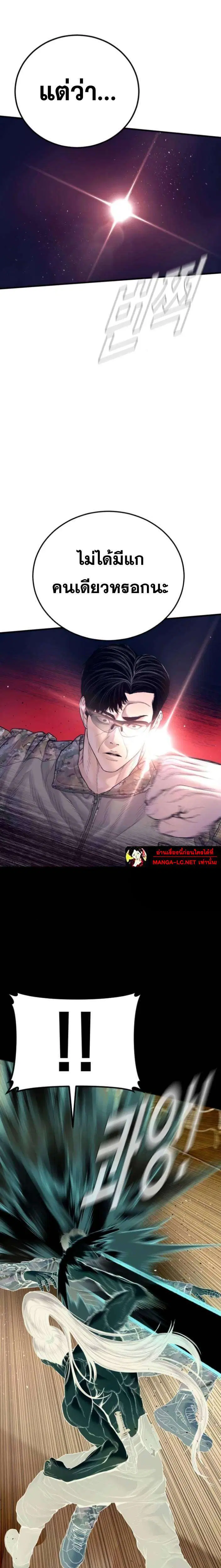 Manager Kim ตอนที่ 232 หน้า 15