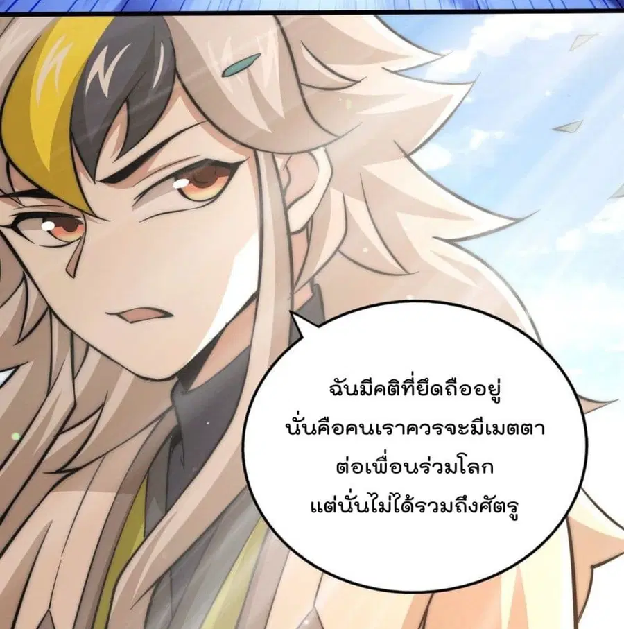 Who is your Daddy ตอนที่ 34 หน้า 59
