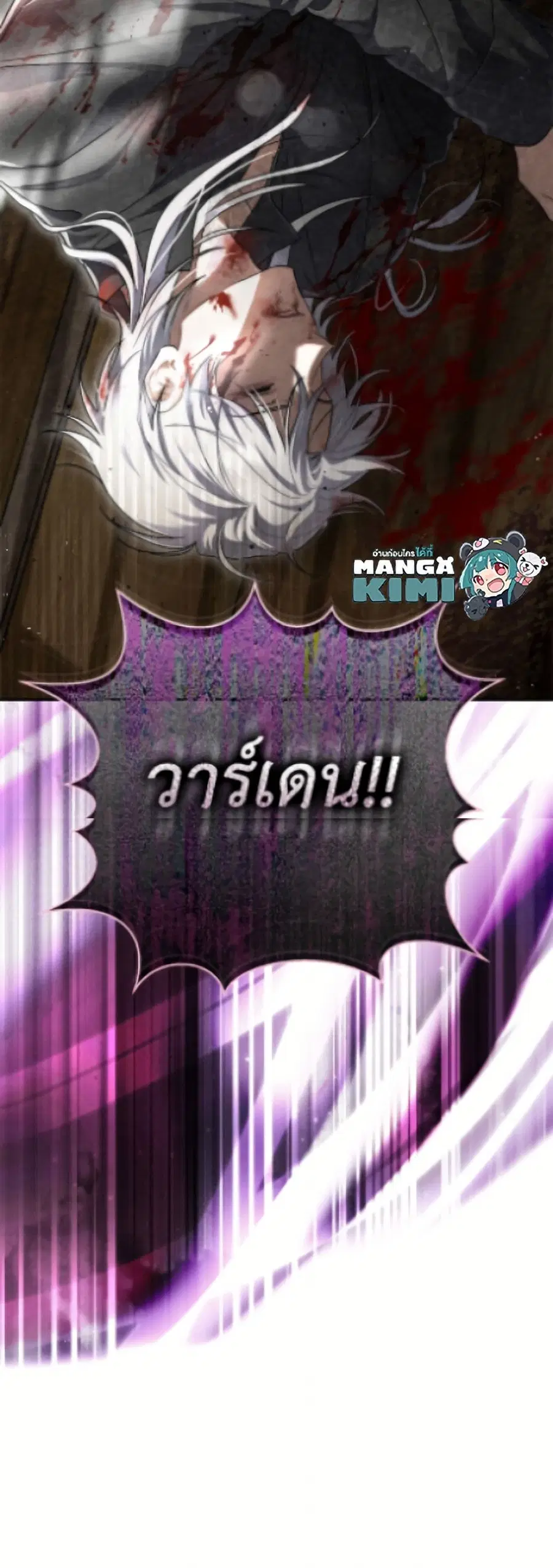 The Villain’s Match Is Too Perfect – คู่ดูตัวของนางร้ายเพอร์เฟกต์เกินไป ตอนที่ 103 หน้า 61