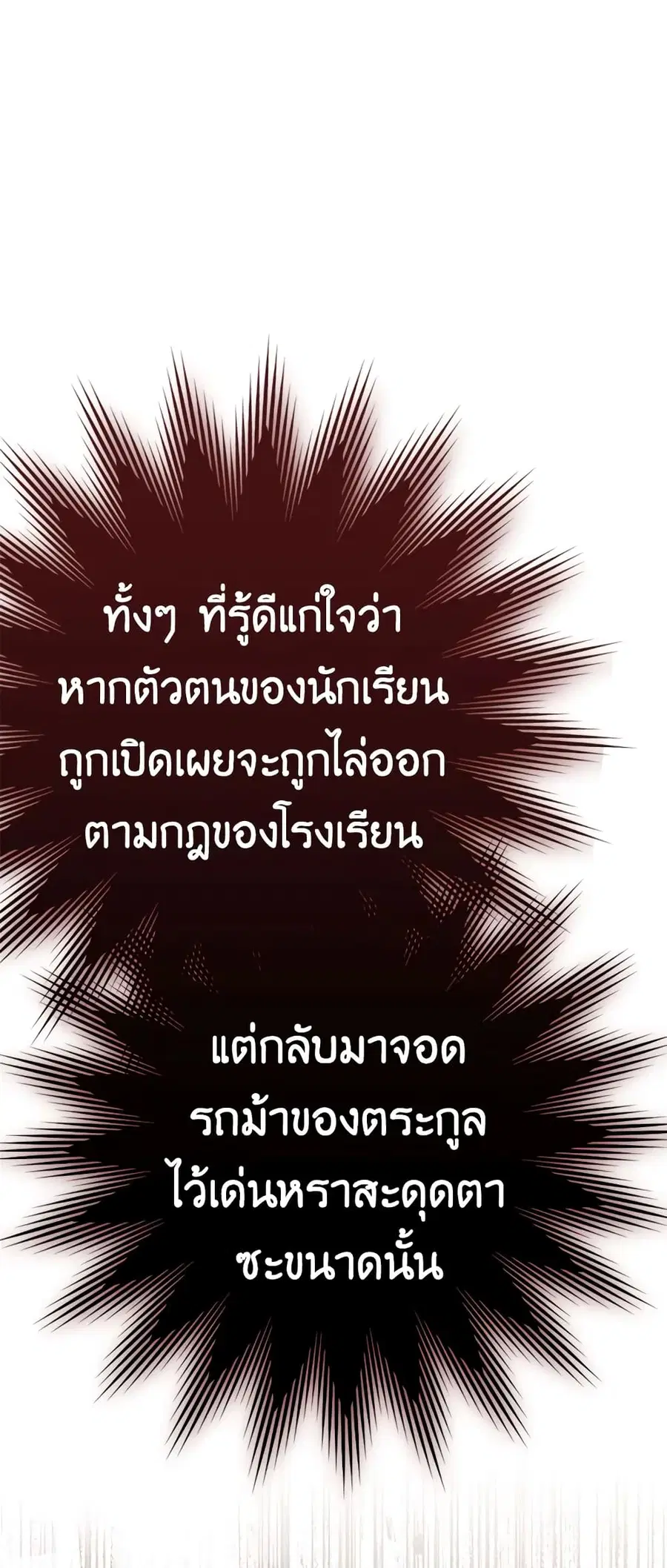 The Young Lady Is a Royal Chef ตอนที่ 65 หน้า 51