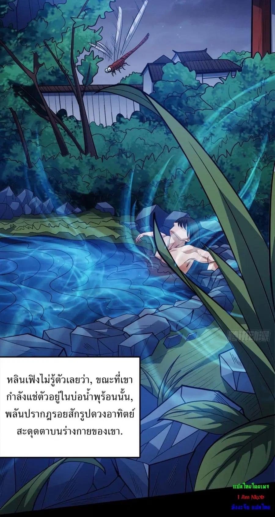 God of Martial Arts ตอนที่ 647 หน้า 21