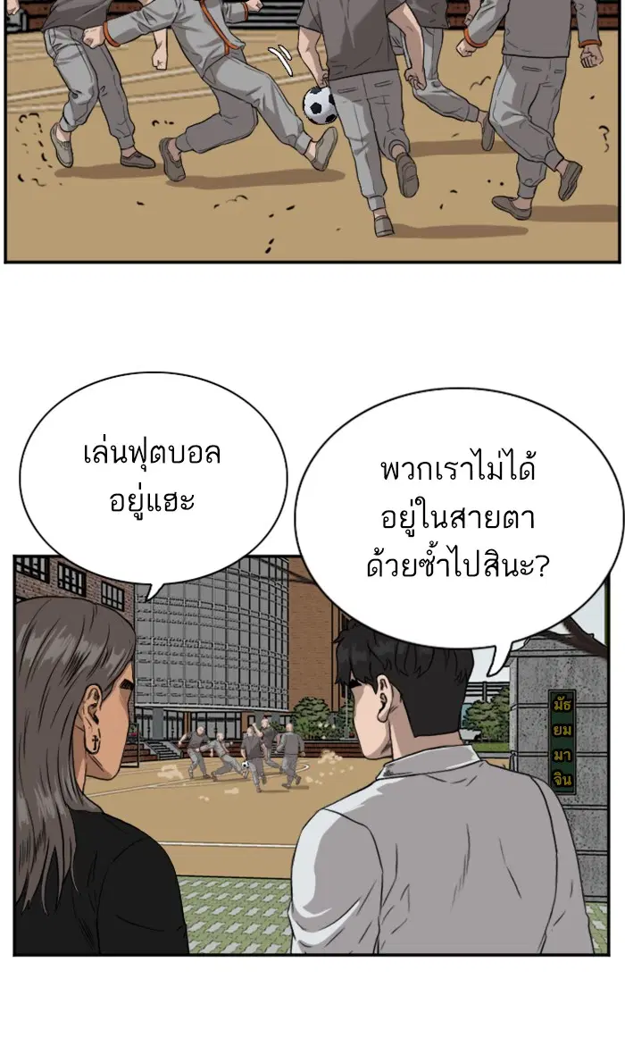 Bad Guy ตอนที่ 77 หน้า 50