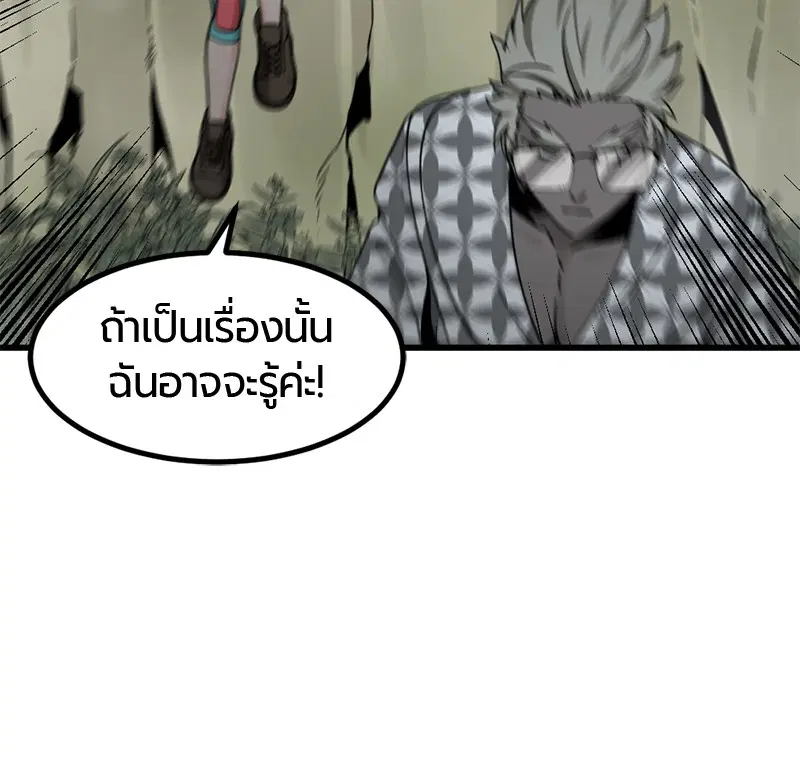 HERO KILLER ตอนที่ 43 หน้า 54