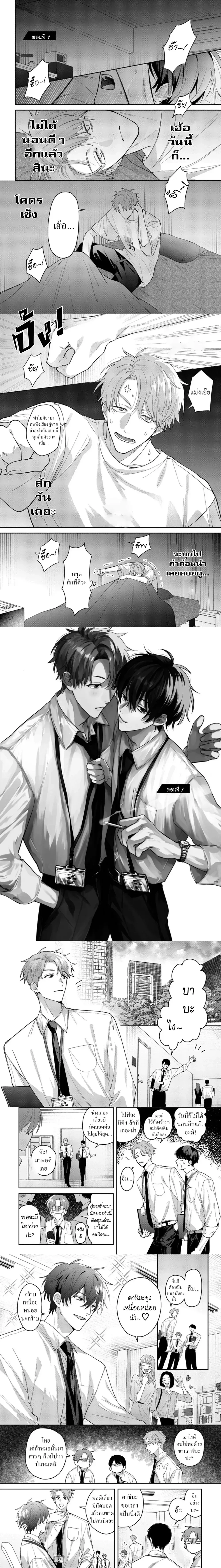 Midnight Secrets of My Colleague – ความลับยามดึกของเพื่อนร่วมงาน ตอนที่ 1 หน้า 1