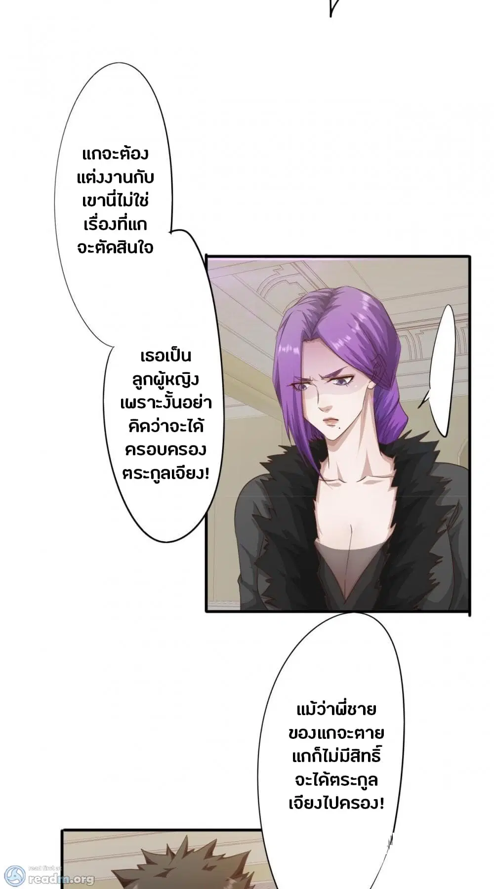 Strongest Worker ตอนที่ 223 หน้า 8